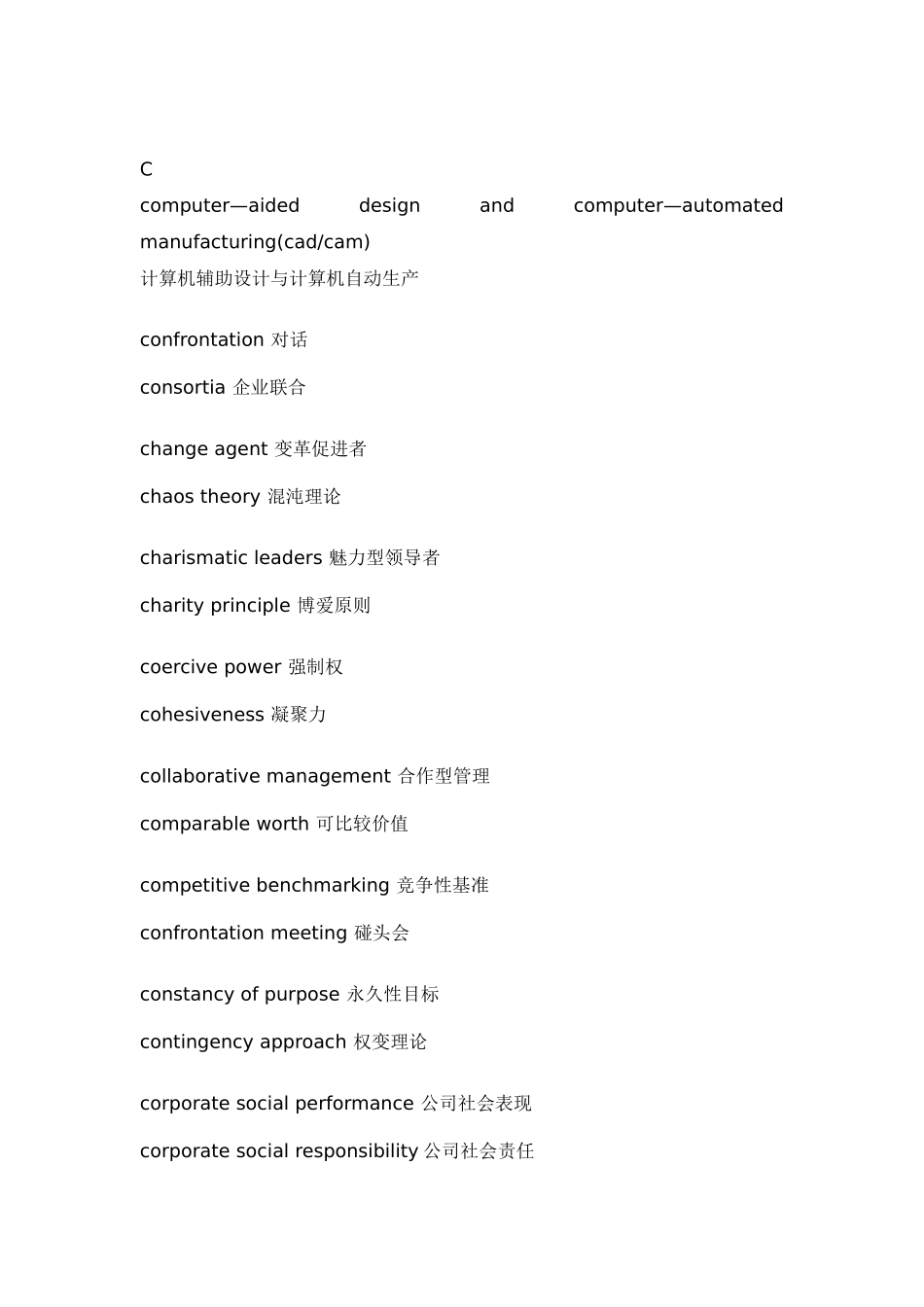 管理英语专业词汇_第2页