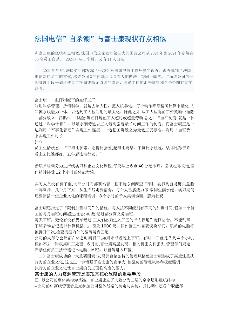 管管理学原理。_第1页