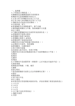 管道培训试卷及答案