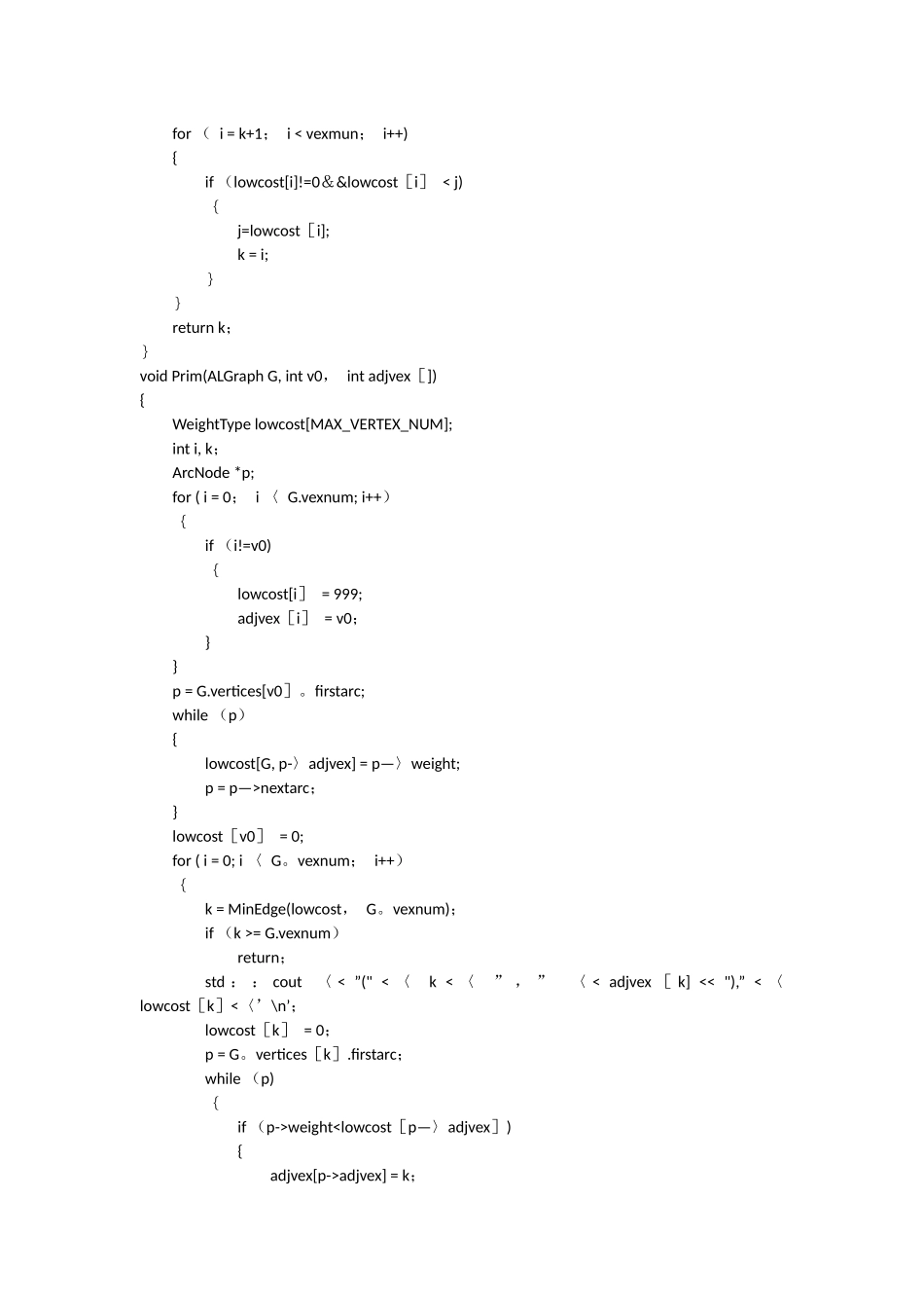 管道铺设施工的最佳方案-----------完整程序代码_第3页