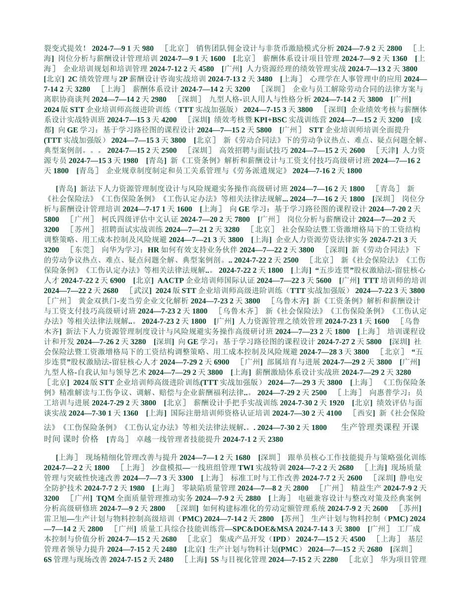 类别查询企业管理人力资源生产管理采购物流市场营销财务税_第2页