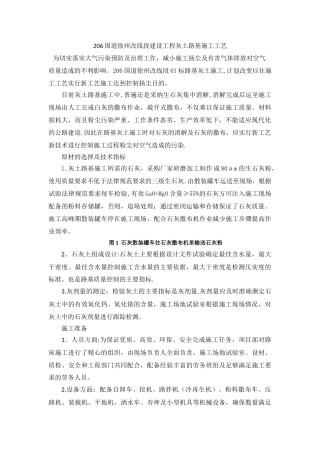 粉料洒布车施工工艺
