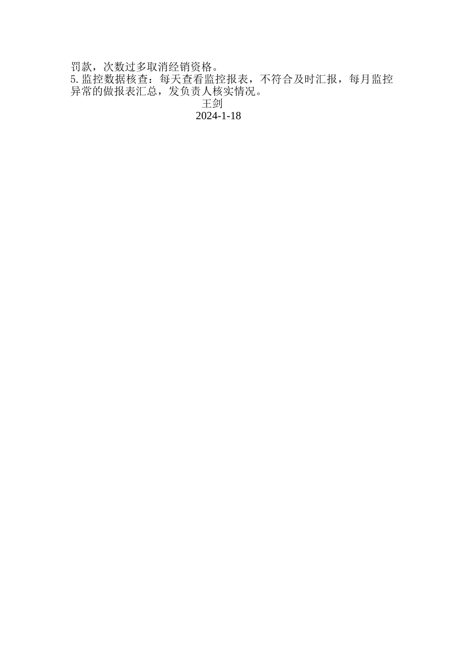 粉煤灰销售方案_第3页