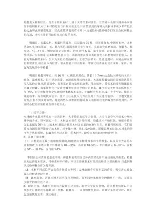 粉蠹-处理方案