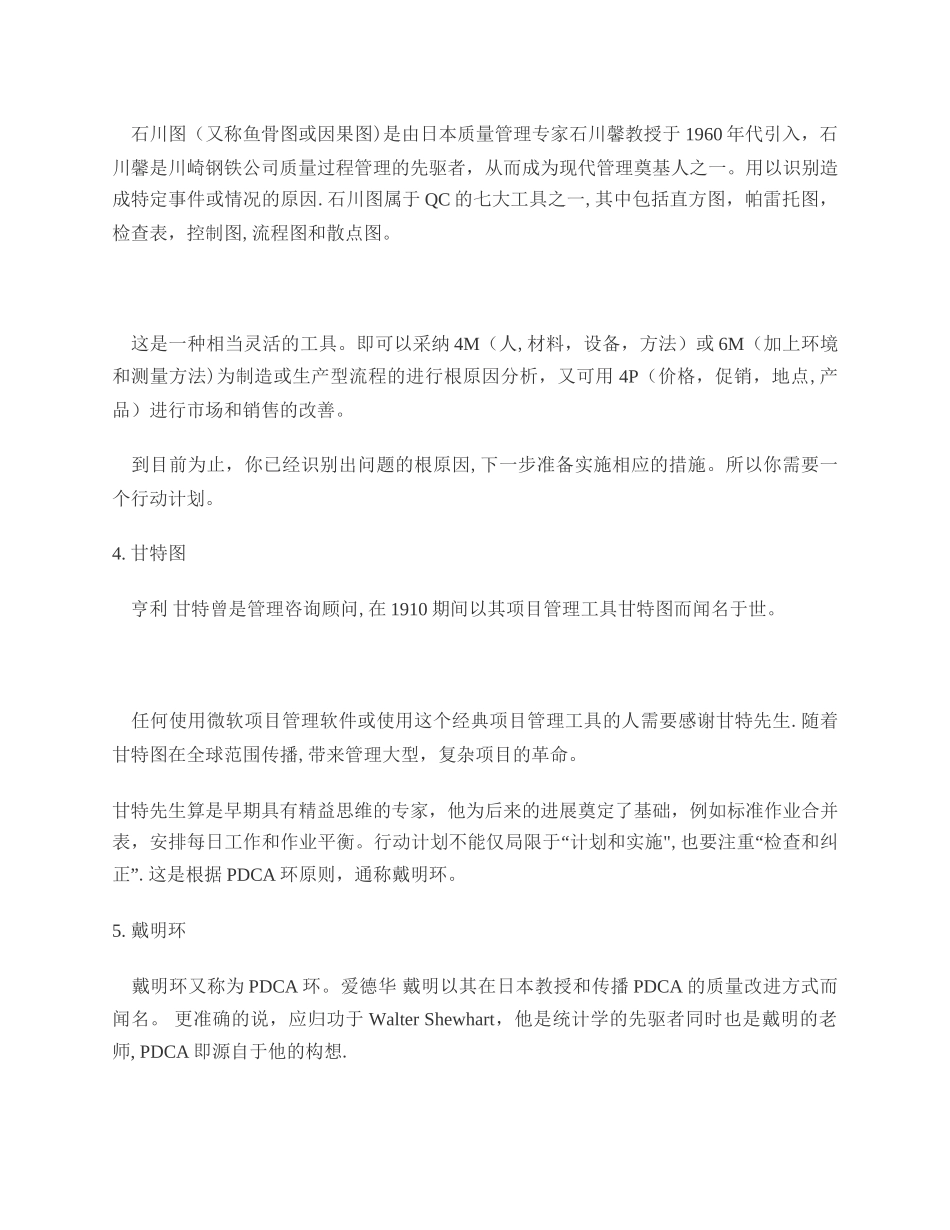 精益生产10大工具_第3页
