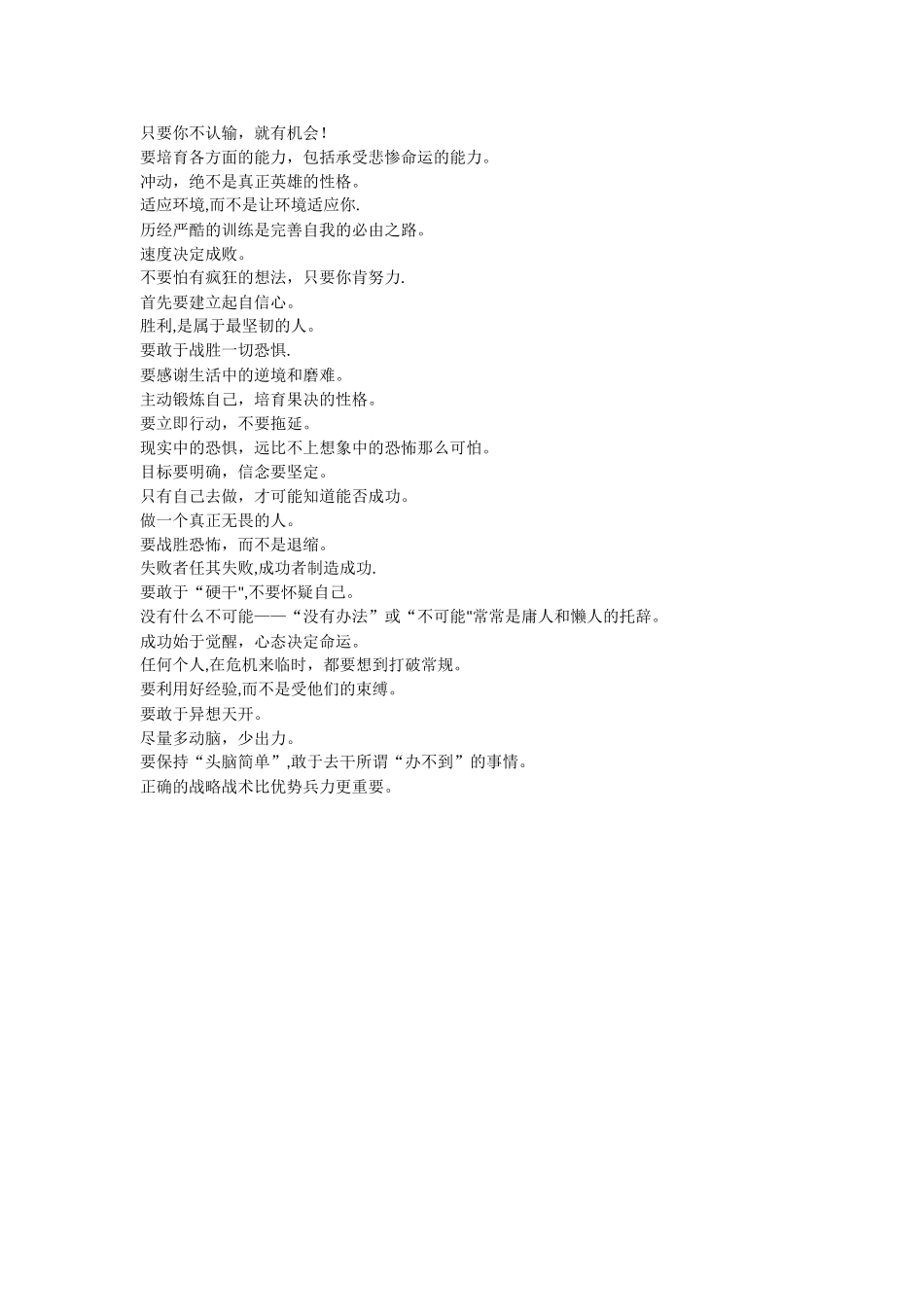 精益生产宣传标语_第3页