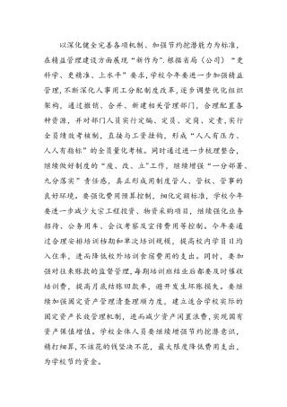精益管理的起源与历史