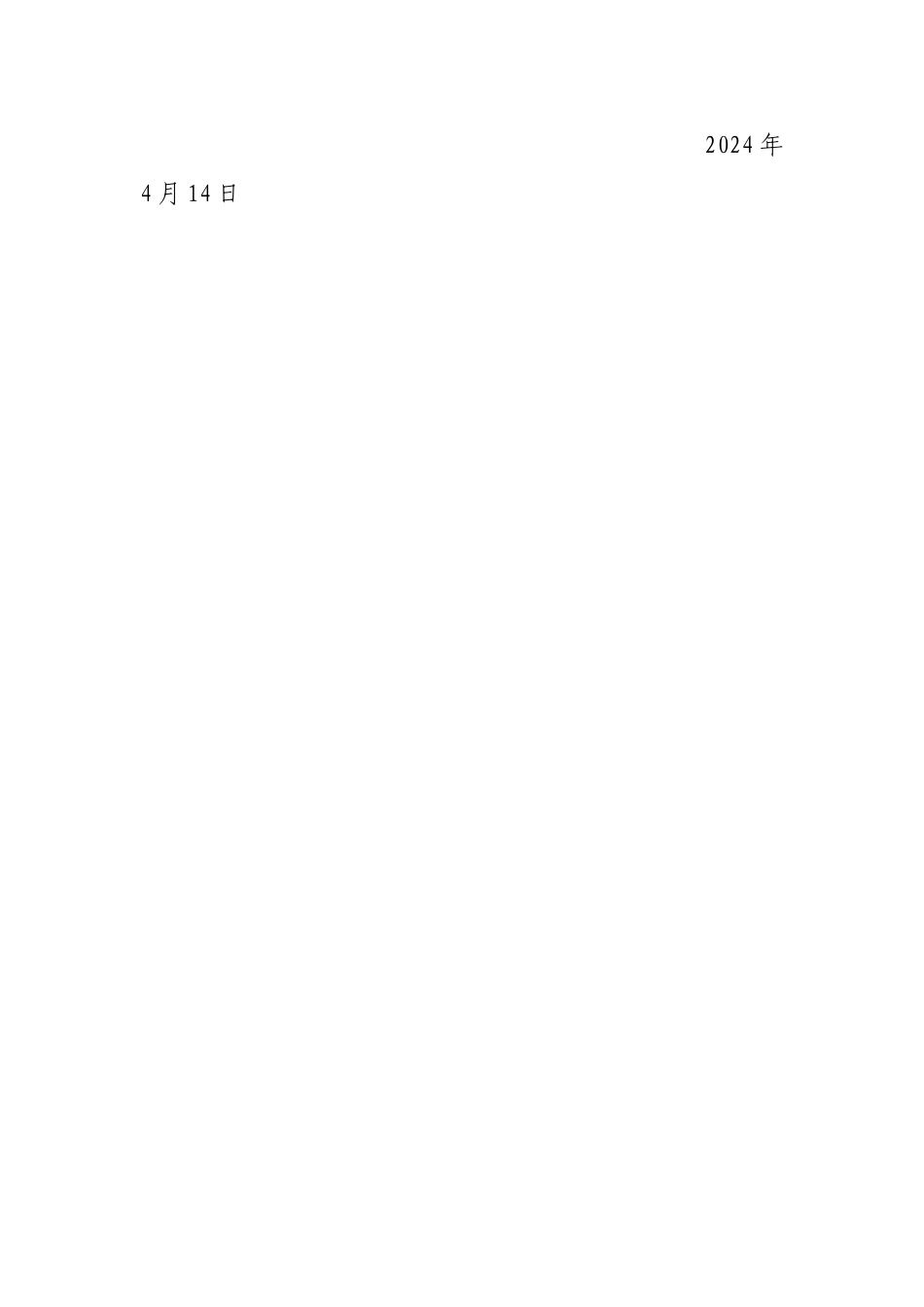 精益誓师大会活动策划方案_第3页