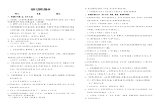 精细化管理试题