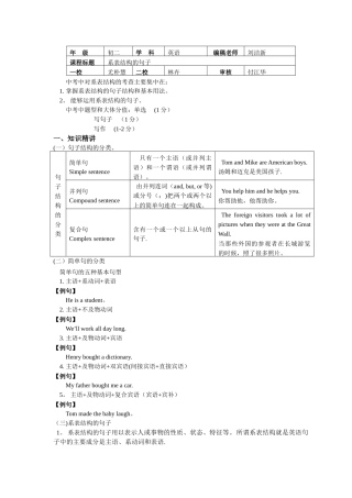 系表结构的句子