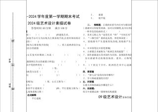 素描试题及答案