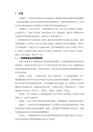 级毕业设计说明书