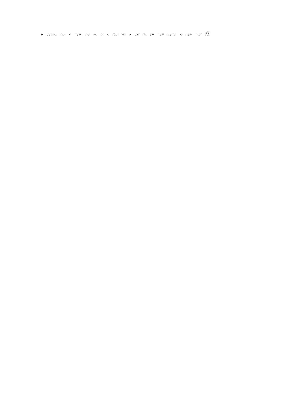 级配碎石垫层试验段施工方案(试验段)_第3页