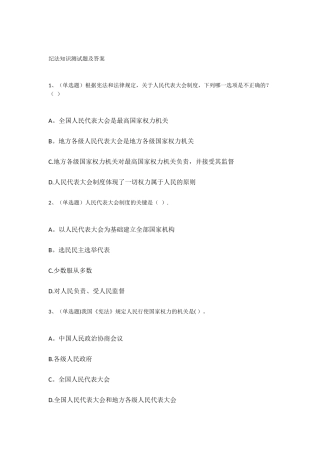 纪法知识测试题及答案