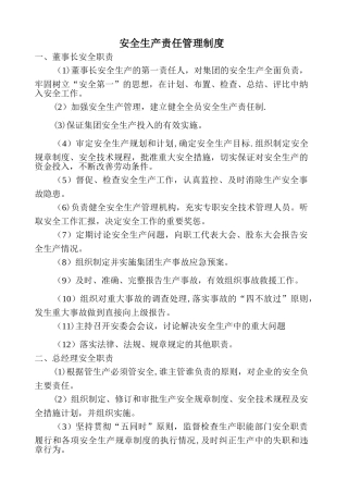 纺织标准化管理制度