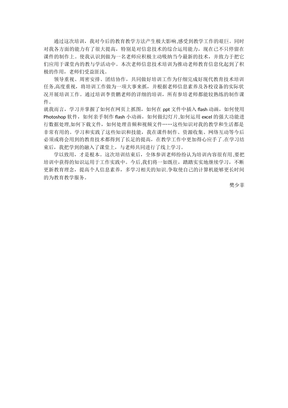 线上学习总结_第1页