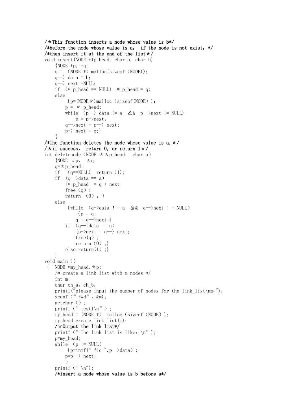 线性表的基本操作_第3页