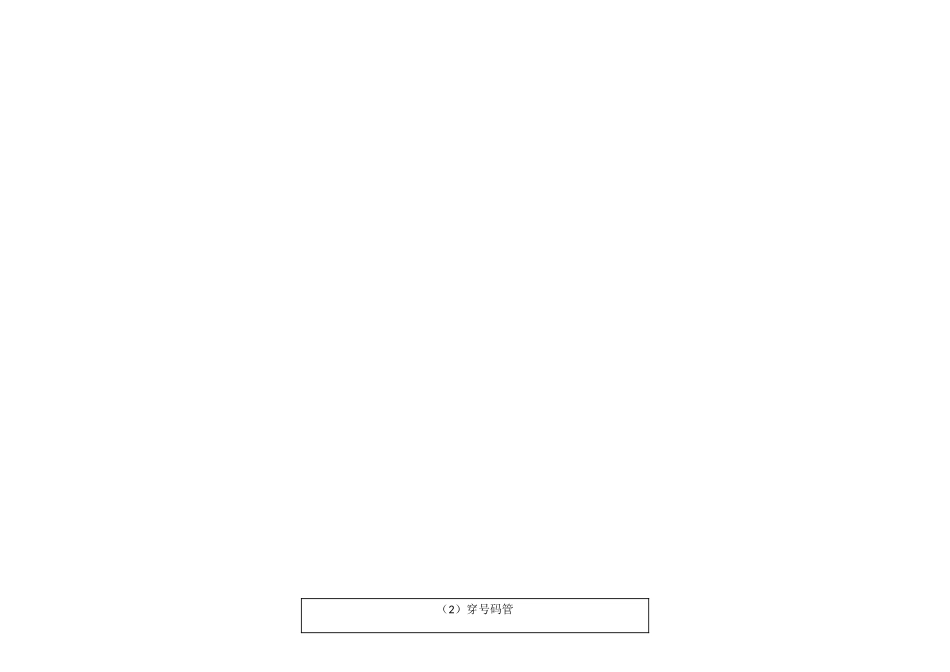 线束车间生产工艺流程现场展示_第2页