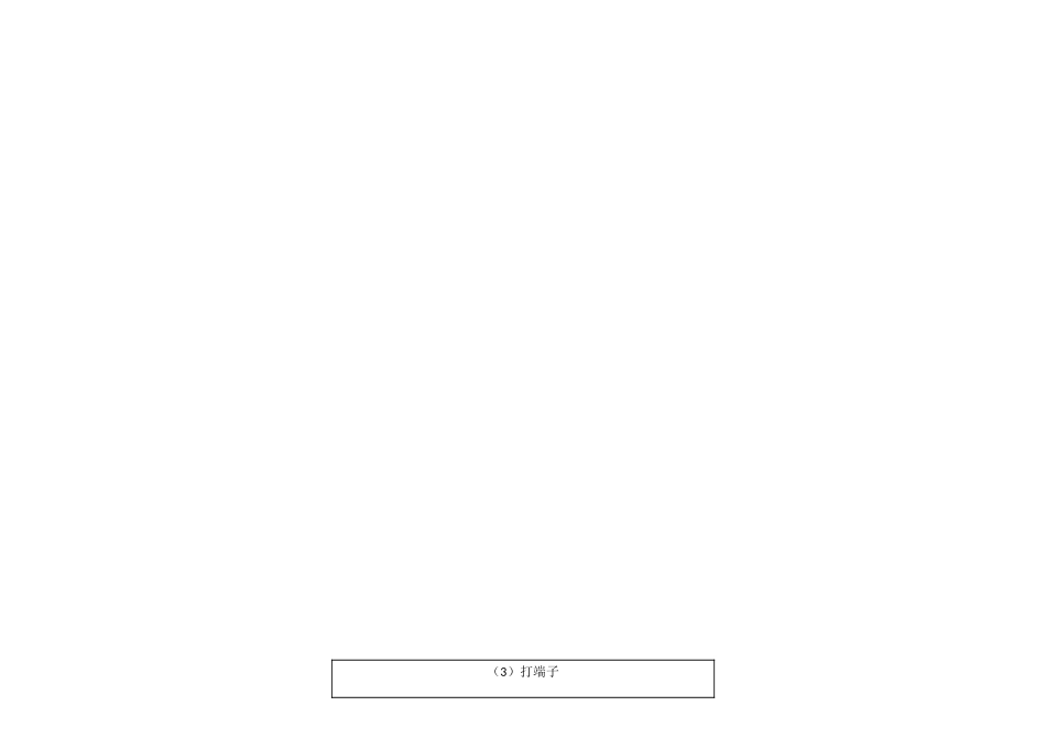 线束车间生产工艺流程现场展示_第3页