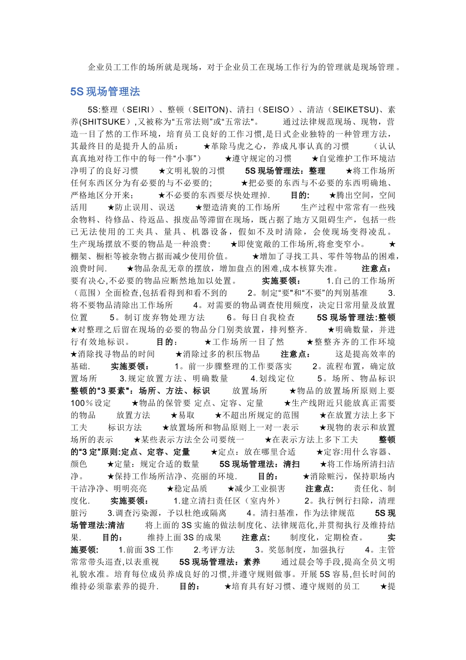 线路培训方案_第3页