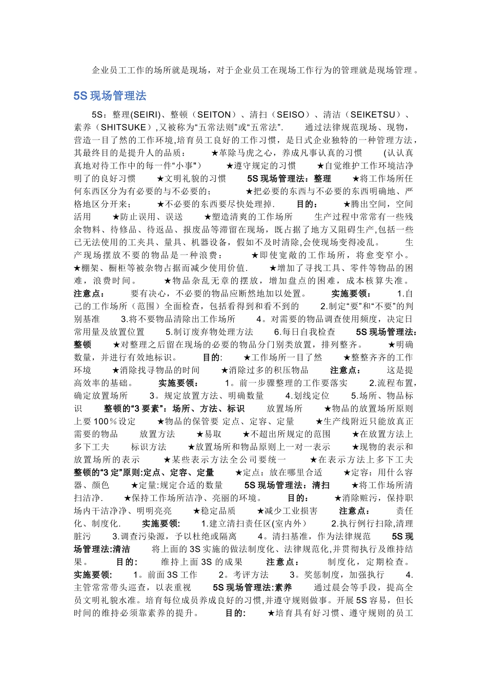 线路培训方案(1)_第3页