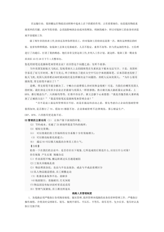 线路培训方案(1)