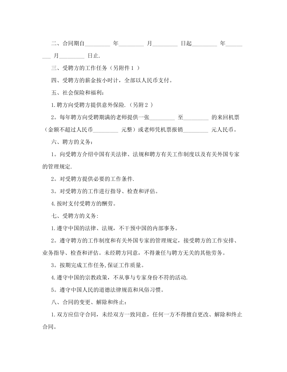 线路施工材料运输方案_第3页