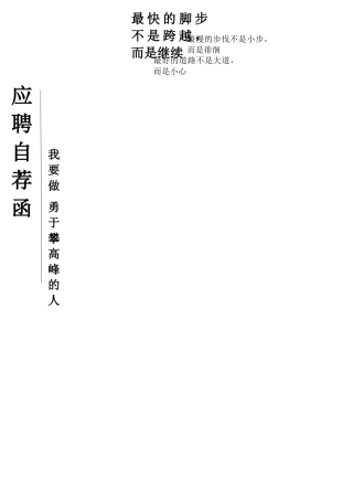 经典个人简历封面