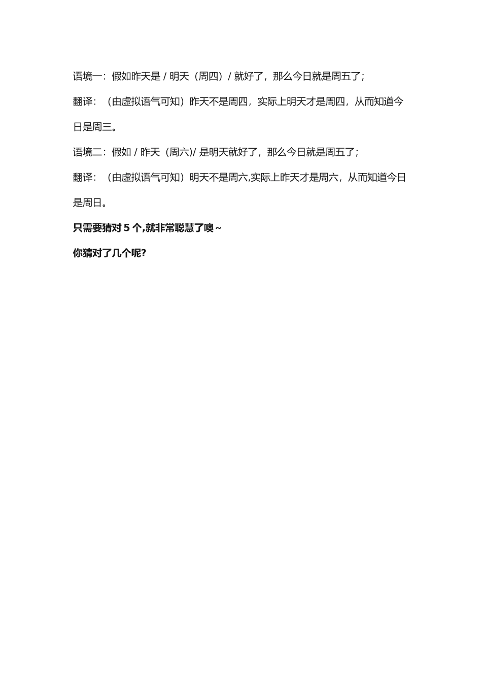 经典智力测试题及答案_第3页