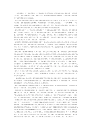 经典管理启示：三个和尚挑水的故事