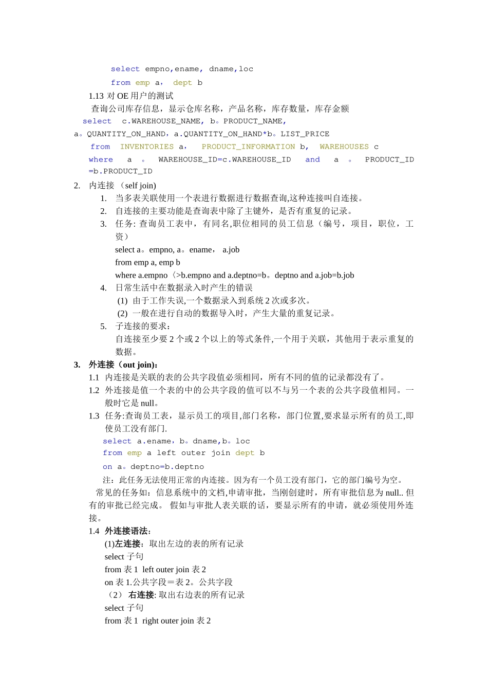 经典表关联与多表查询_第2页