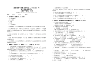 经济学基础试卷和答案
