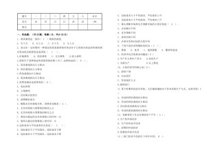 经济学期末试卷测试试题