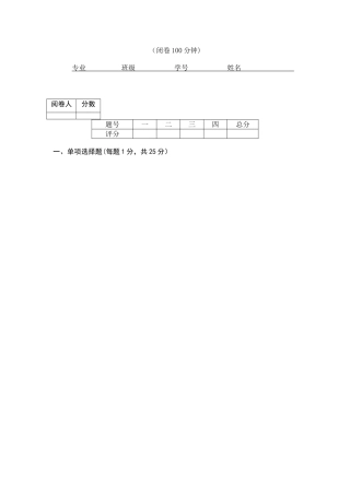 经济法期末考试试题
