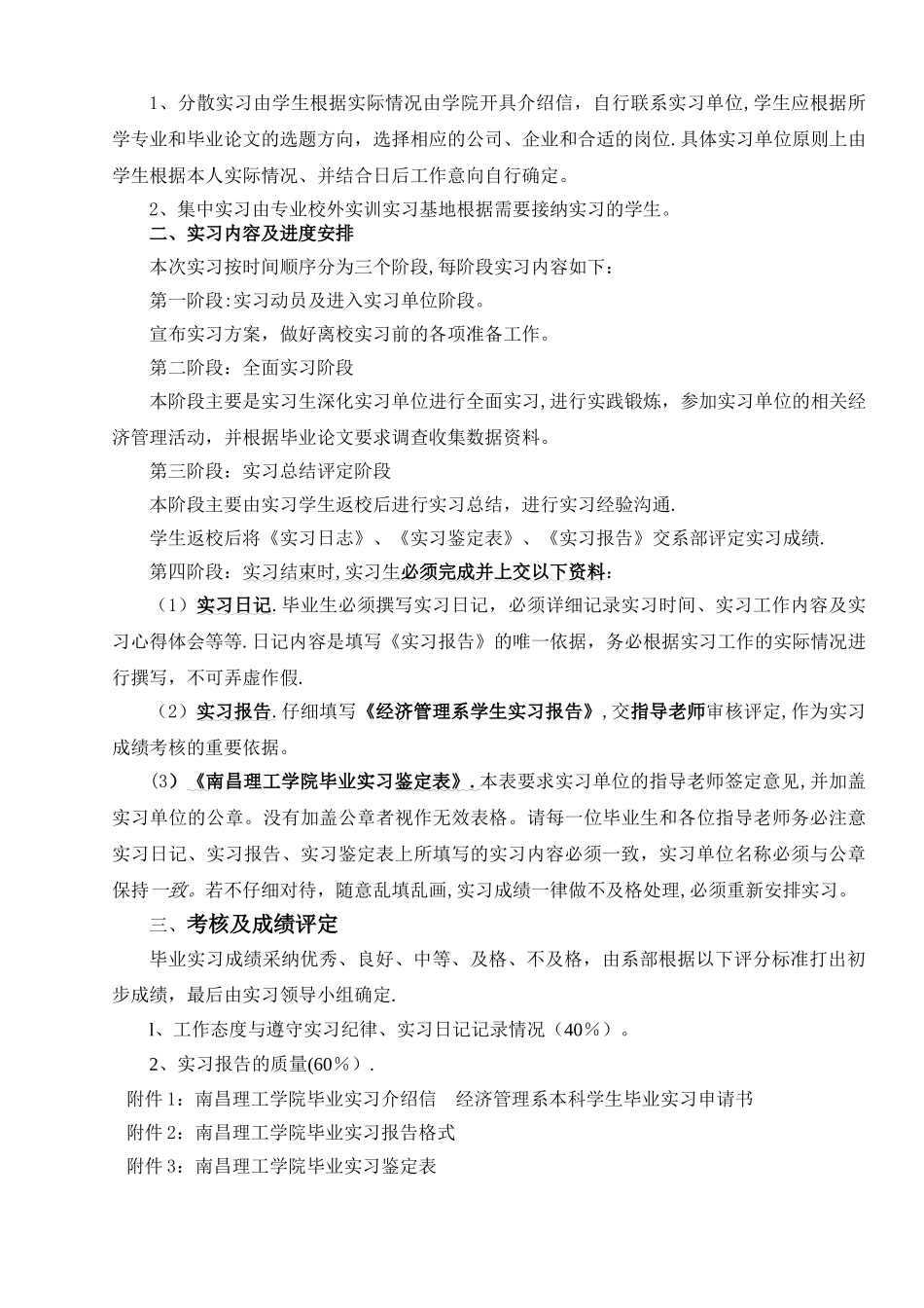 经济管理文件_第2页