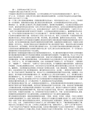 经理年度工作计划