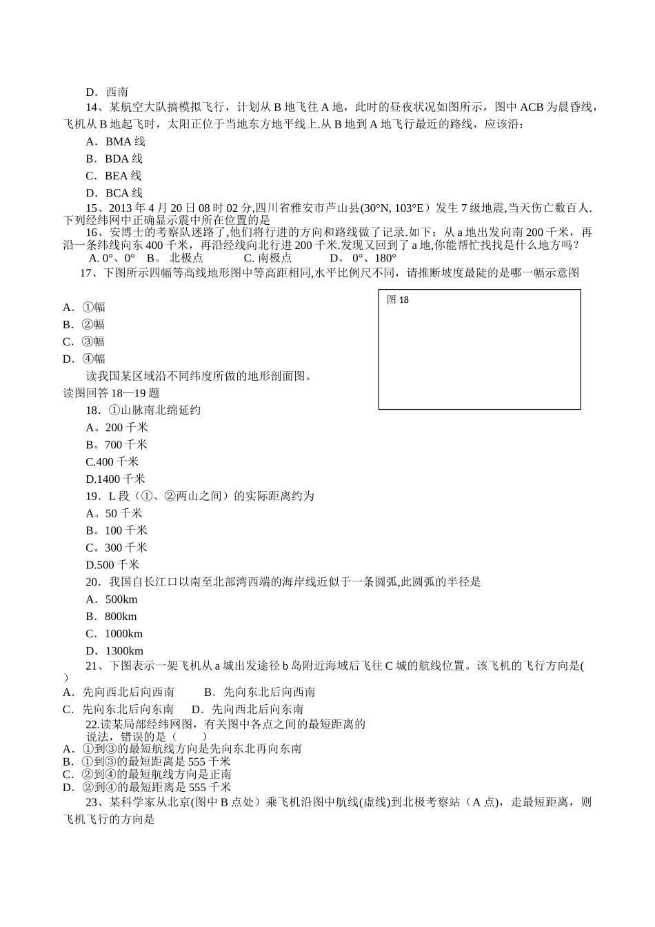 经纬网-高考复习试卷_第2页