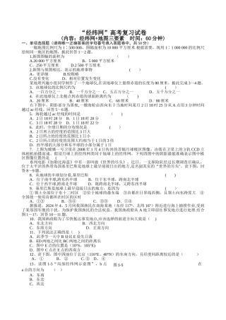 经纬网-高考复习试卷