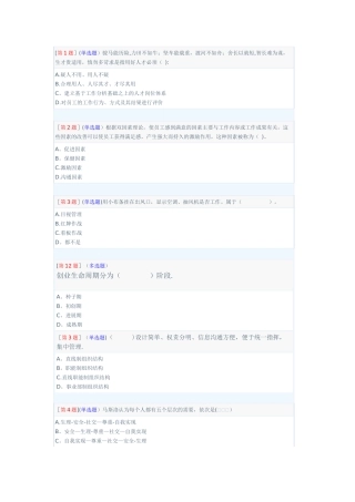 经营管理实务