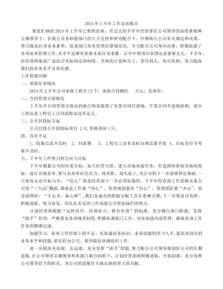 经营部工作计划