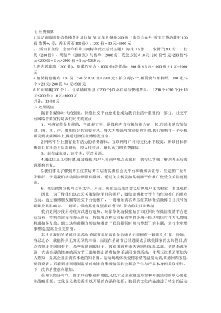 经费预算与效果展望