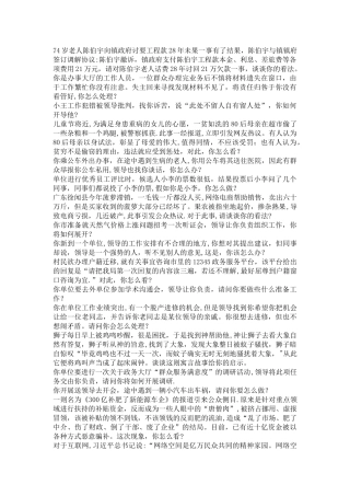 结构化面试试题
