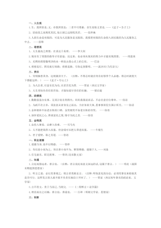 结构化面试语言素材