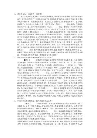 结构化面试题