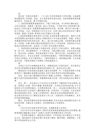 结构化面试题目及答案