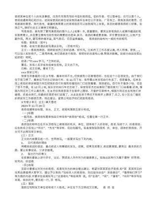 给员工发奖金的表扬信