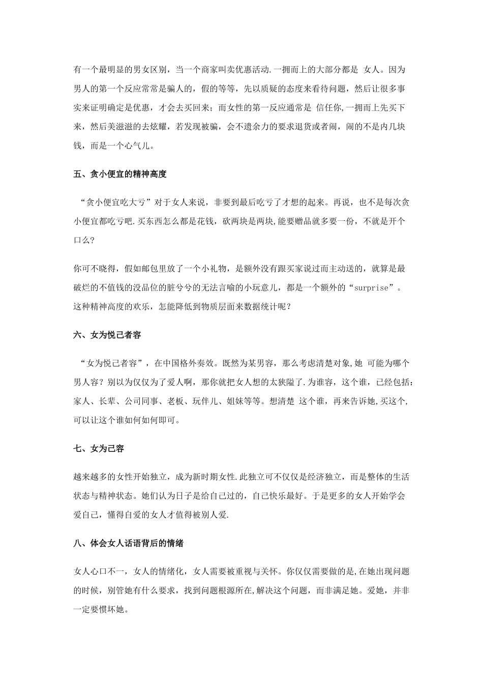 给女性电子商务网站的二十个参考_第2页