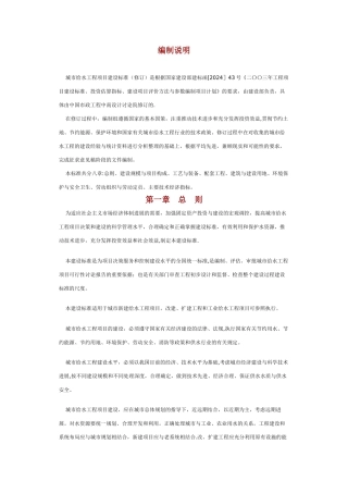 给水处理厂建设标准