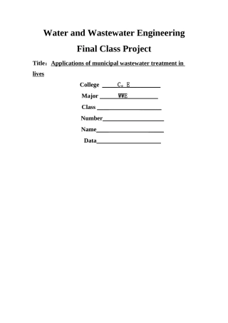 给水排水工程专业英语论文