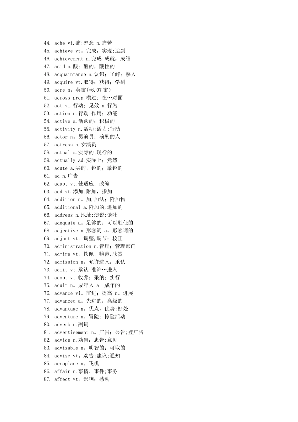 绝对完整的大学英语四级词汇表Word版_第2页